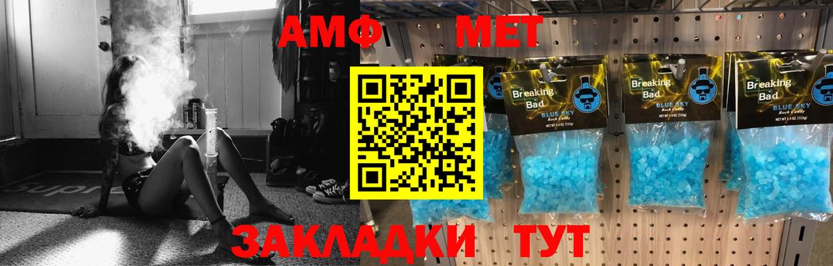 Amphetamine Premium Тольятти