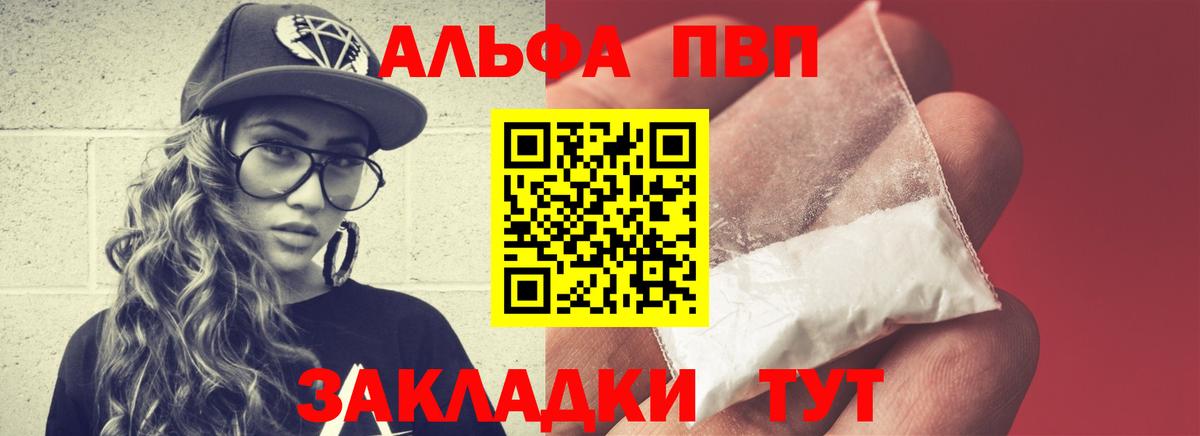 A PVP мука Тольятти