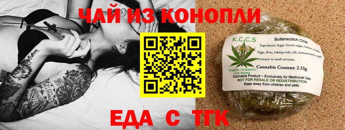 Canna-Cookies конопля  Вход с VPN  Тольятти 