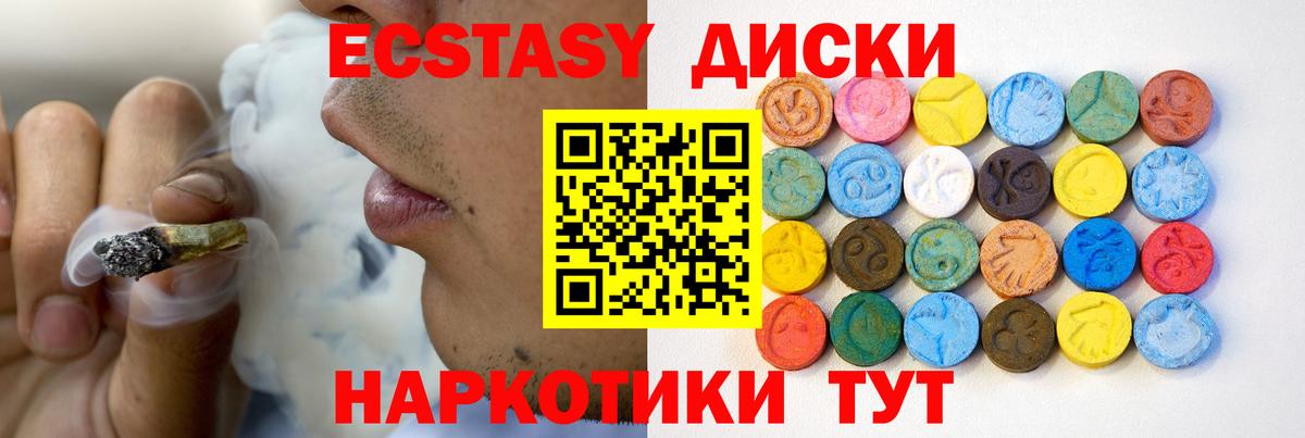 Тольятти  Ecstasy 250 мг  Экстази  Вход с VPN 