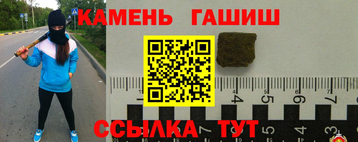 ГАШИШ Ice-O-Lator  ГАШ AMNESIA HAZE  ГАШИШ  Тольятти  Вход с VPN 