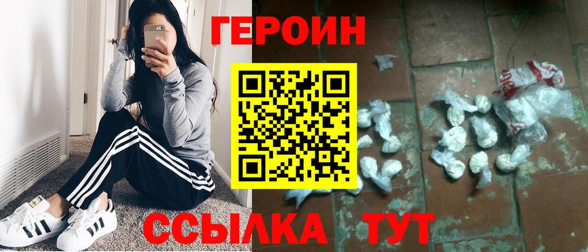 Тольятти  ГЕРОИН гречка  Вход с VPN 