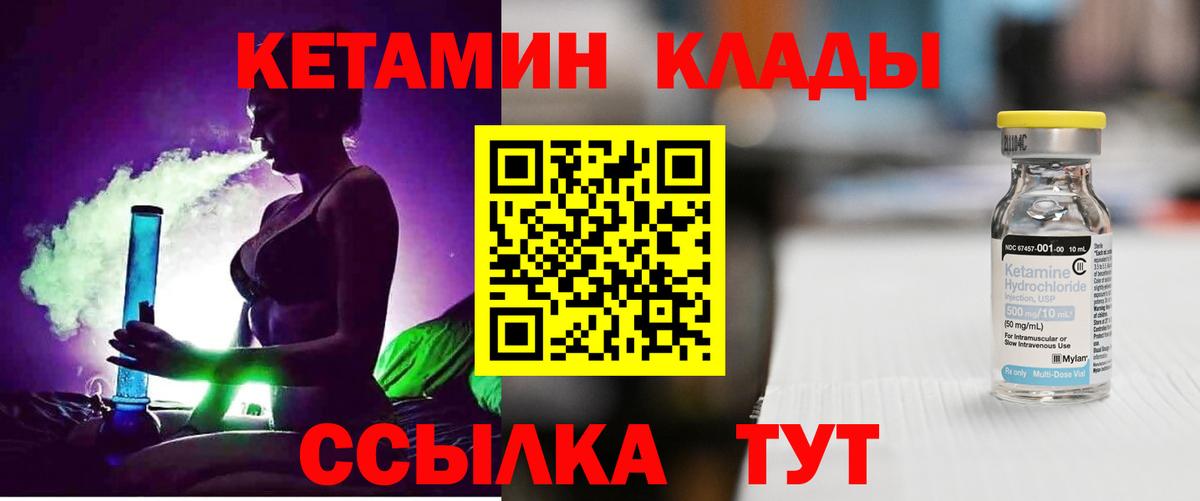 КЕТАМИН ketamine Тольятти