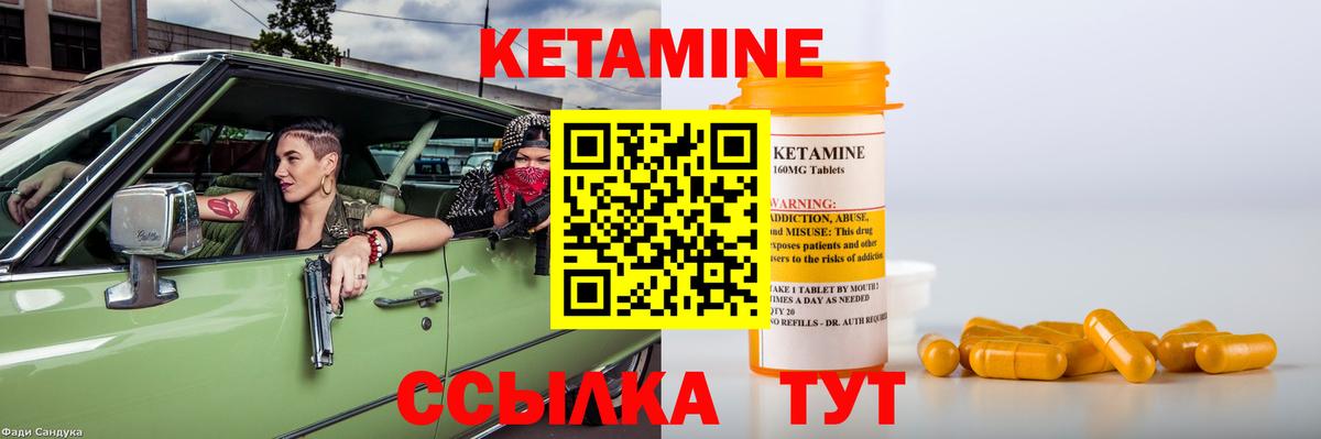 Тольятти  КЕТАМИН ketamine    вход  Вход с VPN 