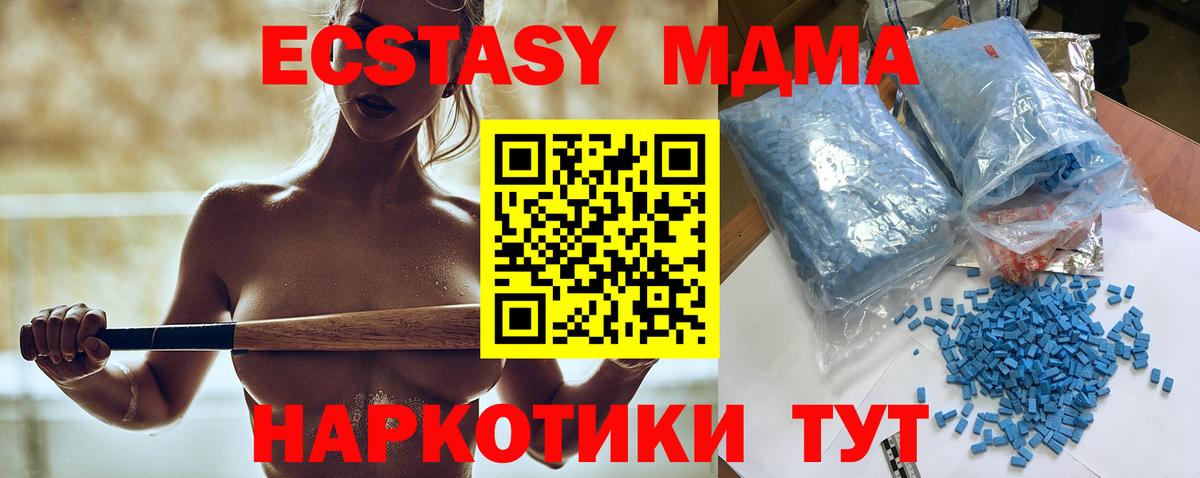 MDMA кристаллы  MDMA VHQ  Вход с VPN  Тольятти 