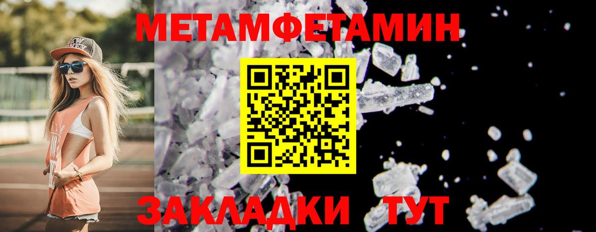 МЕТАМФЕТАМИН Декстрометамфетамин 99.9%  Вход с VPN  МЕТАМФЕТАМИН  Тольятти 