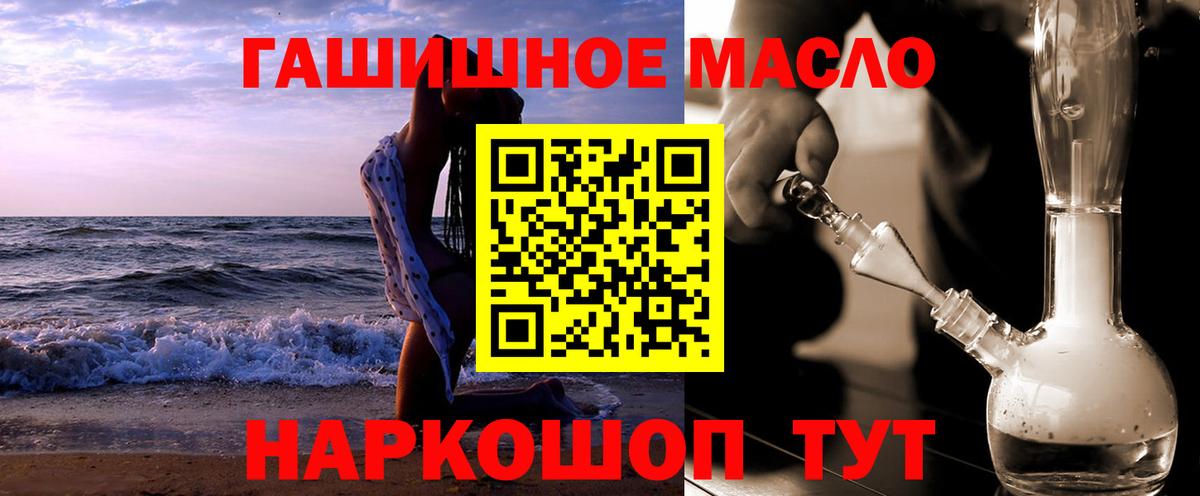 Тольятти  ТГК концентрат  Дистиллят ТГК гашишное масло  Вход с VPN 